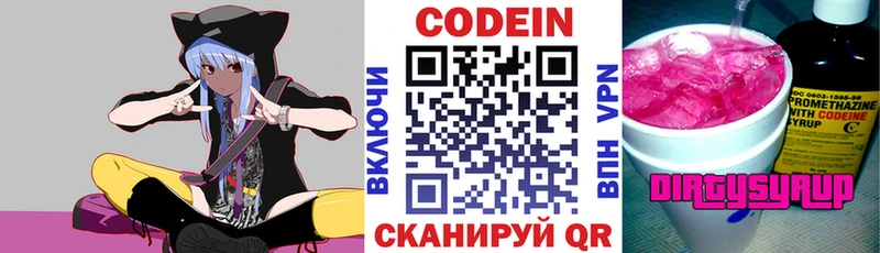 Кодеиновый сироп Lean Purple Drank  где купить   Трёхгорный 