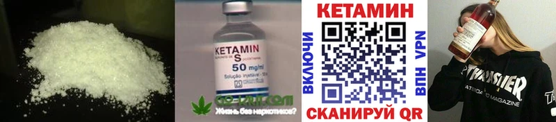 Кетамин VHQ  дарк нет формула  Трёхгорный 