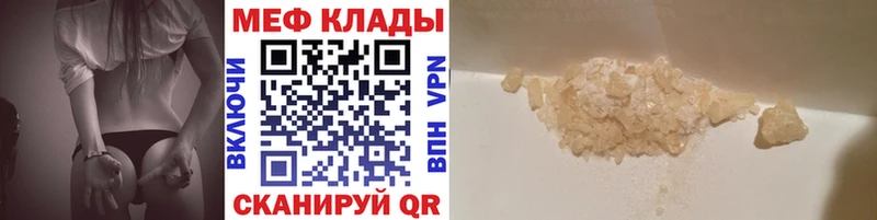 МЕФ мяу мяу omg ONION Трёхгорный хочу наркоту